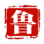 鲁通码设备-鲁通码
